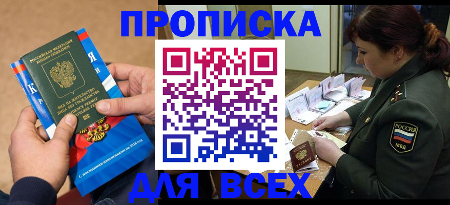 миграционный учет в Сибае