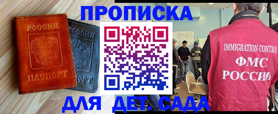 прописка в квартире в Сибае